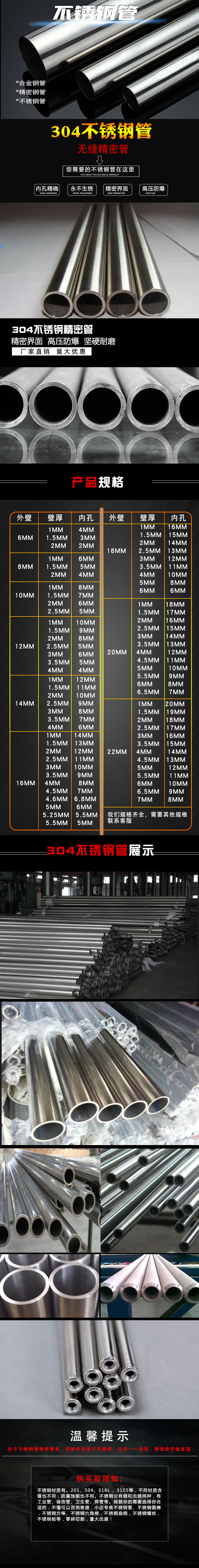 不锈钢 (1).jpg