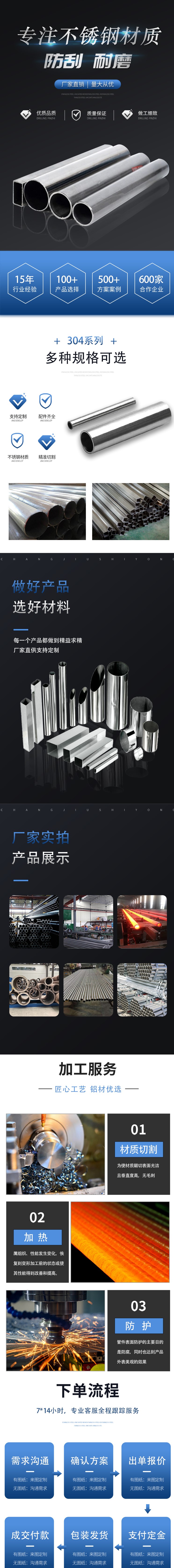 不锈钢2 (2).jpg